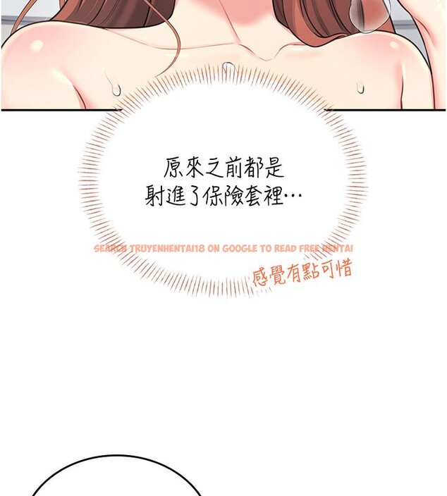 查看漫画飛機杯女神連線中 - 第56話-素股不用戴套&hearts; - sayhentaiz.net中的4441221图片