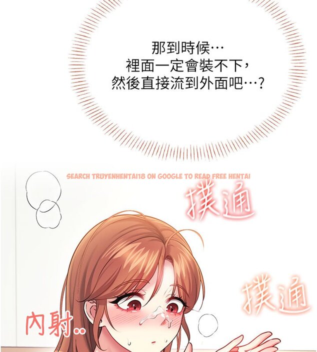 查看漫画飛機杯女神連線中 - 第56話-素股不用戴套&hearts; - sayhentaiz.net中的4441234图片