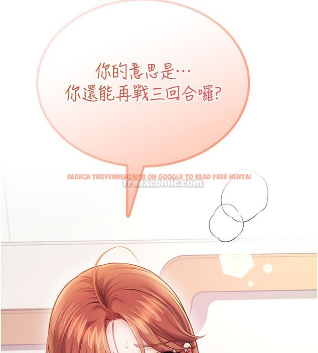 查看漫画飛機杯女神連線中 - 第56話-素股不用戴套&hearts; - sayhentaiz.net中的4441242图片