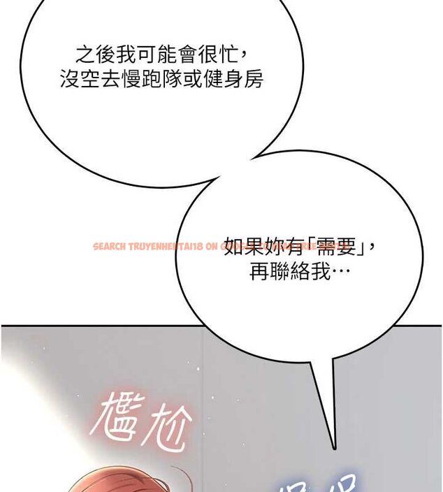 查看漫画飛機杯女神連線中 - 第57話-窺探姐妹花的私生活 - sayhentaiz.net中的4461714图片