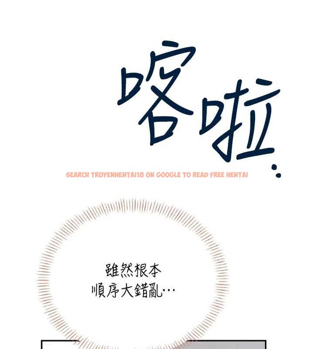 查看漫画飛機杯女神連線中 - 第57話-窺探姐妹花的私生活 - sayhentaiz.net中的4461720图片