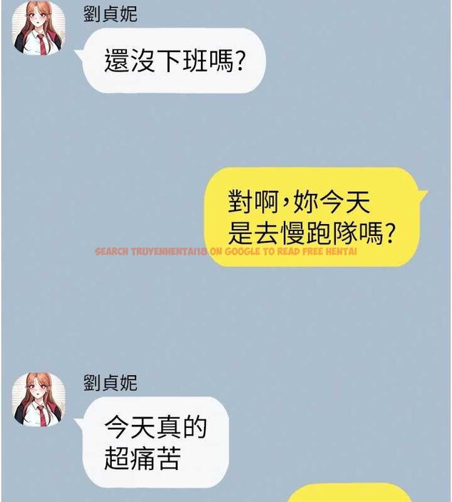 查看漫画飛機杯女神連線中 - 第57話-窺探姐妹花的私生活 - sayhentaiz.net中的4461728图片