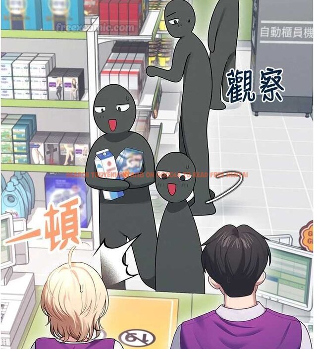 查看漫画飛機杯女神連線中 - 第57話-窺探姐妹花的私生活 - sayhentaiz.net中的4461746图片