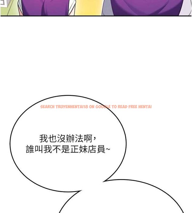 查看漫画飛機杯女神連線中 - 第57話-窺探姐妹花的私生活 - sayhentaiz.net中的4461747图片