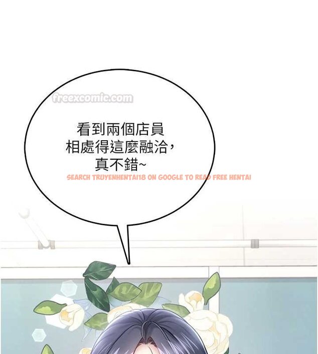 查看漫画飛機杯女神連線中 - 第57話-窺探姐妹花的私生活 - sayhentaiz.net中的4461760图片