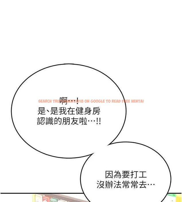 查看漫画飛機杯女神連線中 - 第57話-窺探姐妹花的私生活 - sayhentaiz.net中的4461772图片