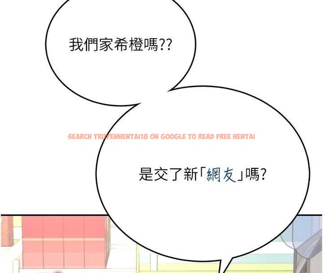 查看漫画飛機杯女神連線中 - 第57話-窺探姐妹花的私生活 - sayhentaiz.net中的4461800图片