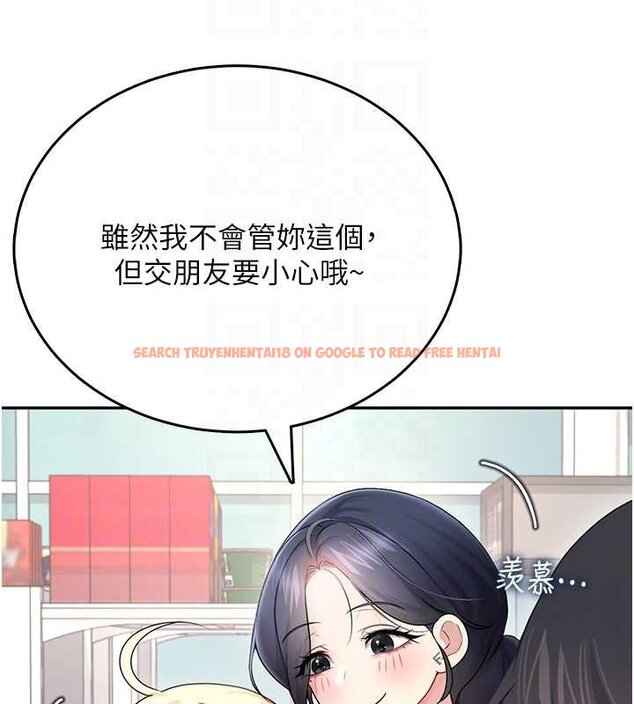 查看漫画飛機杯女神連線中 - 第57話-窺探姐妹花的私生活 - sayhentaiz.net中的4461803图片