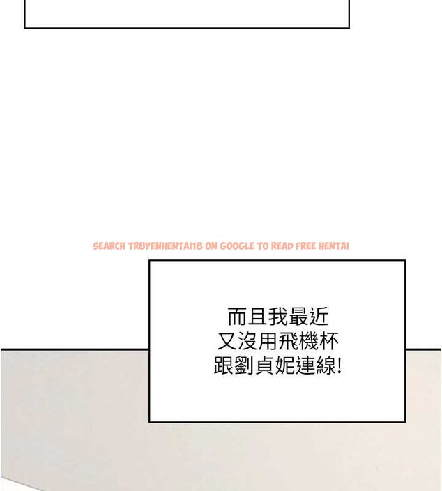 查看漫画飛機杯女神連線中 - 第57話-窺探姐妹花的私生活 - sayhentaiz.net中的4461813图片