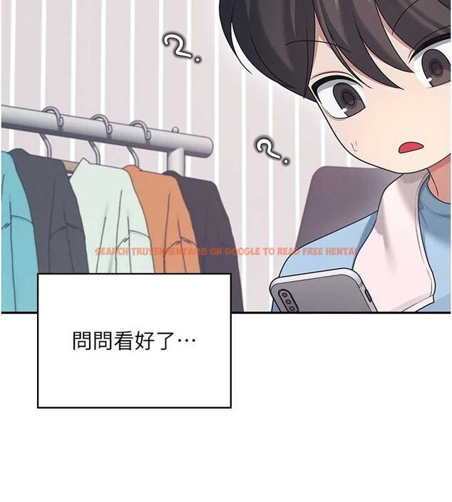 查看漫画飛機杯女神連線中 - 第57話-窺探姐妹花的私生活 - sayhentaiz.net中的4461815图片