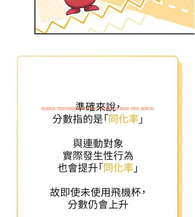 查看漫画飛機杯女神連線中 - 第57話-窺探姐妹花的私生活 - sayhentaiz.net中的4461818图片