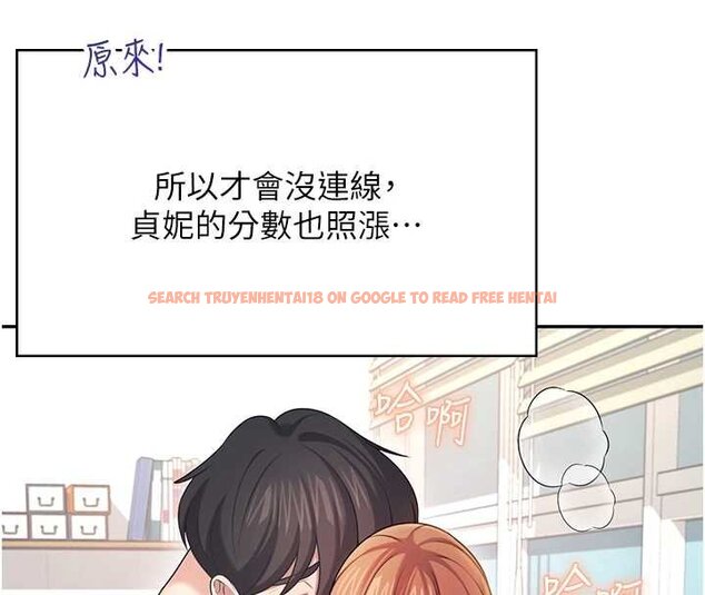 查看漫画飛機杯女神連線中 - 第57話-窺探姐妹花的私生活 - sayhentaiz.net中的4461820图片