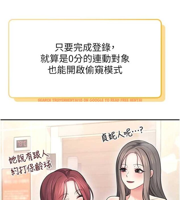 查看漫画飛機杯女神連線中 - 第57話-窺探姐妹花的私生活 - sayhentaiz.net中的4461823图片