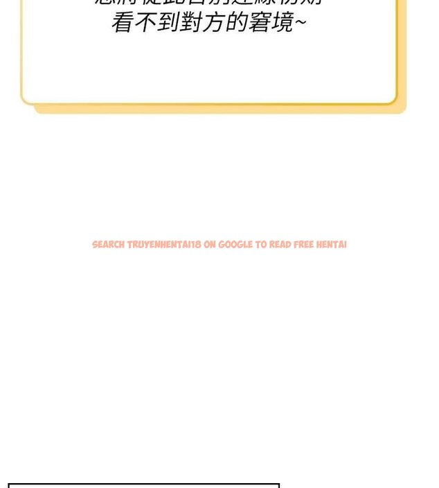 查看漫画飛機杯女神連線中 - 第57話-窺探姐妹花的私生活 - sayhentaiz.net中的4461826图片