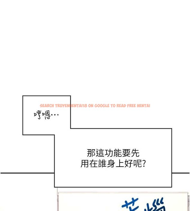 查看漫画飛機杯女神連線中 - 第57話-窺探姐妹花的私生活 - sayhentaiz.net中的4461829图片