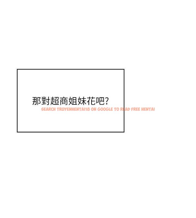 查看漫画飛機杯女神連線中 - 第57話-窺探姐妹花的私生活 - sayhentaiz.net中的4461834图片