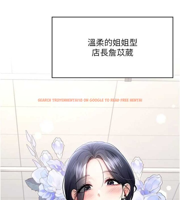 查看漫画飛機杯女神連線中 - 第57話-窺探姐妹花的私生活 - sayhentaiz.net中的4461835图片