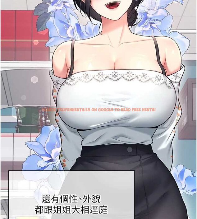 查看漫画飛機杯女神連線中 - 第57話-窺探姐妹花的私生活 - sayhentaiz.net中的4461836图片