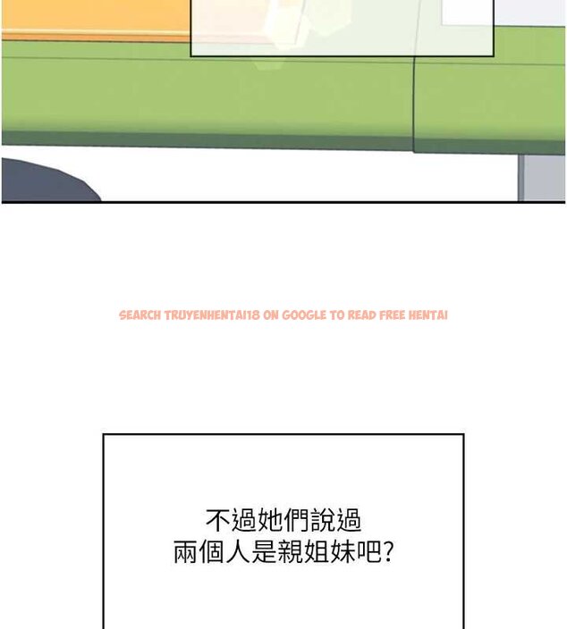 查看漫画飛機杯女神連線中 - 第57話-窺探姐妹花的私生活 - sayhentaiz.net中的4461839图片