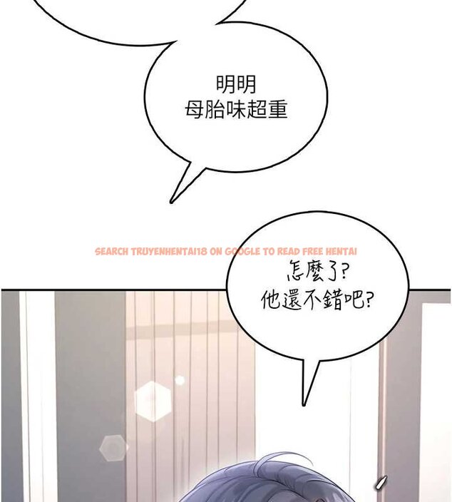 查看漫画飛機杯女神連線中 - 第57話-窺探姐妹花的私生活 - sayhentaiz.net中的4461859图片