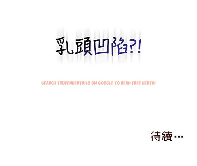 查看漫画飛機杯女神連線中 - 第57話-窺探姐妹花的私生活 - sayhentaiz.net中的4461897图片