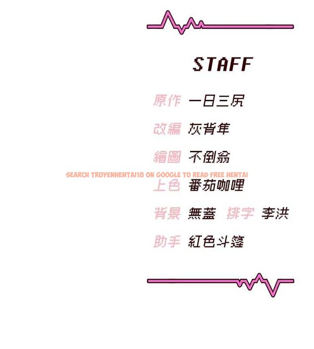 查看漫画飛機杯女神連線中 - 第57話-窺探姐妹花的私生活 - sayhentaiz.net中的4461898图片