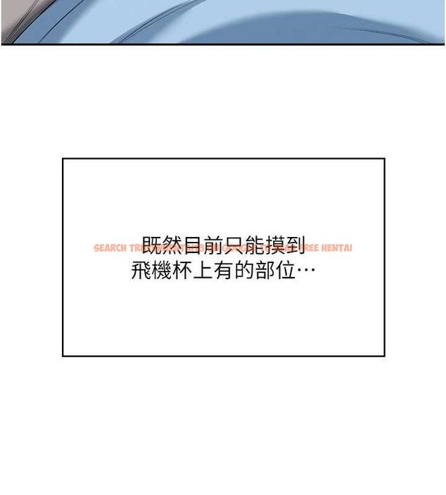查看漫画飛機杯女神連線中 - 第58話-對店長伸出鹹豬手 - tymanga.com中的4483000图片 查看漫画飛機杯女神連線中 - 第58話-對店長伸出鹹豬手 - tymanga.com中的4483000图片