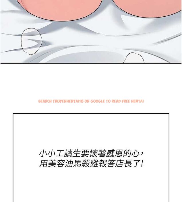 查看漫画飛機杯女神連線中 - 第58話-對店長伸出鹹豬手 - tymanga.com中的4483007图片 查看漫画飛機杯女神連線中 - 第58話-對店長伸出鹹豬手 - tymanga.com中的4483007图片