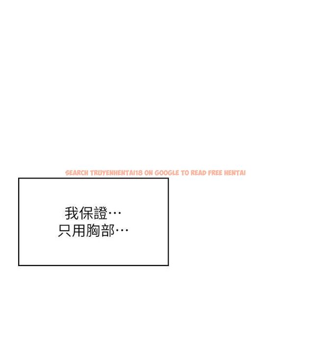 查看漫画飛機杯女神連線中 - 第58話-對店長伸出鹹豬手 - tymanga.com中的4483052图片 查看漫画飛機杯女神連線中 - 第58話-對店長伸出鹹豬手 - tymanga.com中的4483052图片