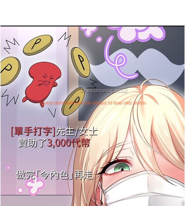 查看漫画飛機杯女神連線中 - 第59話-詹希橙的祕密身分 - tymanga.com中的4503727图片 查看漫画飛機杯女神連線中 - 第59話-詹希橙的祕密身分 - tymanga.com中的4503727图片