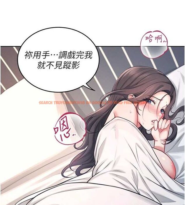 查看漫画飛機杯女神連線中 - 第6話-房間裡隨時都可以♥ - tymanga.com中的3207291图片