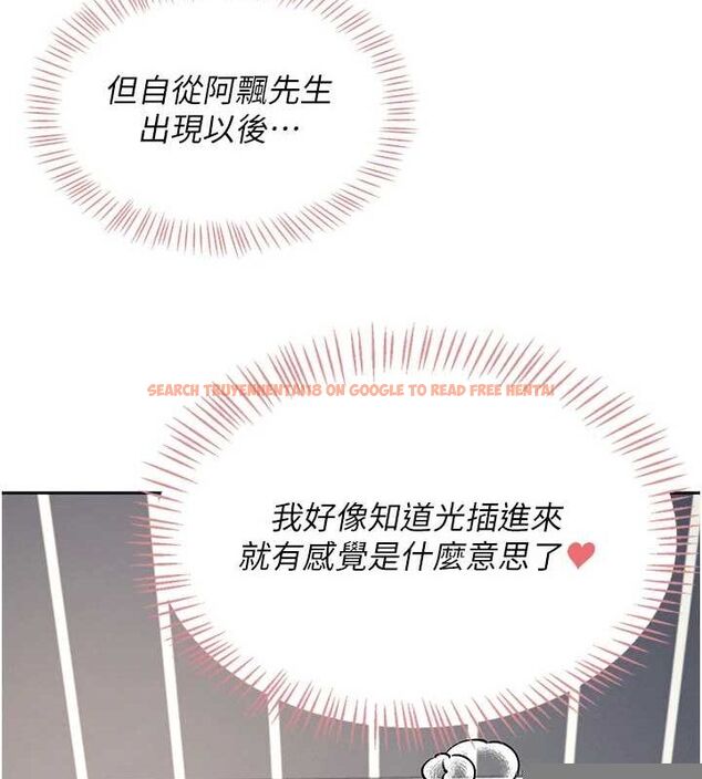 查看漫画飛機杯女神連線中 - 第6話-房間裡隨時都可以♥ - tymanga.com中的3207308图片