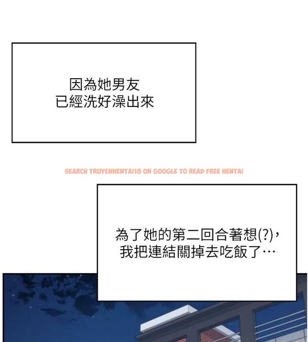 查看漫画飛機杯女神連線中 - 第6話-房間裡隨時都可以♥ - tymanga.com中的3207322图片