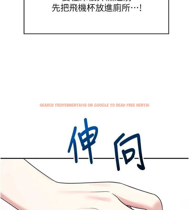 查看漫画飛機杯女神連線中 - 第6話-房間裡隨時都可以♥ - tymanga.com中的3207333图片