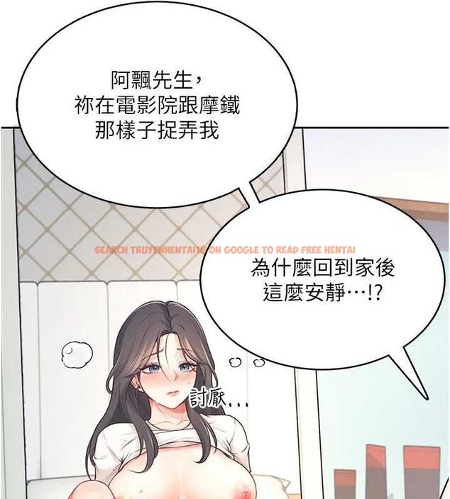 查看漫画飛機杯女神連線中 - 第6話-房間裡隨時都可以♥ - tymanga.com中的3207340图片