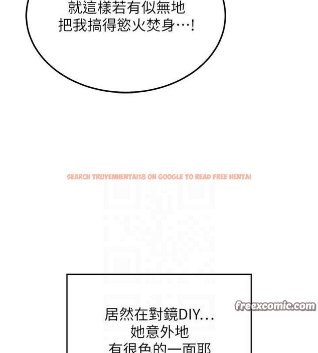 查看漫画飛機杯女神連線中 - 第6話-房間裡隨時都可以♥ - tymanga.com中的3207342图片