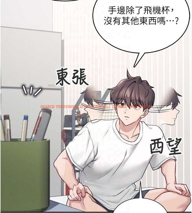 查看漫画飛機杯女神連線中 - 第6話-房間裡隨時都可以♥ - tymanga.com中的3207344图片