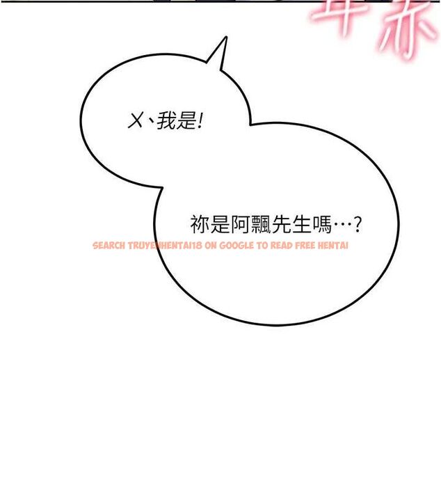 查看漫画飛機杯女神連線中 - 第6話-房間裡隨時都可以♥ - tymanga.com中的3207352图片