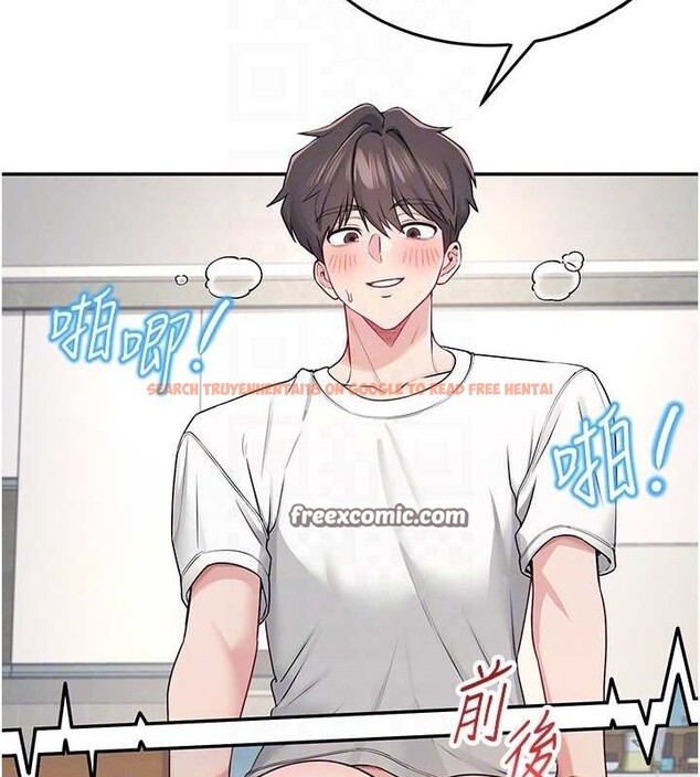 查看漫画飛機杯女神連線中 - 第6話-房間裡隨時都可以♥ - tymanga.com中的3207372图片