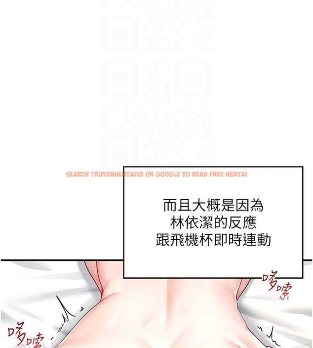 查看漫画飛機杯女神連線中 - 第6話-房間裡隨時都可以♥ - tymanga.com中的3207381图片