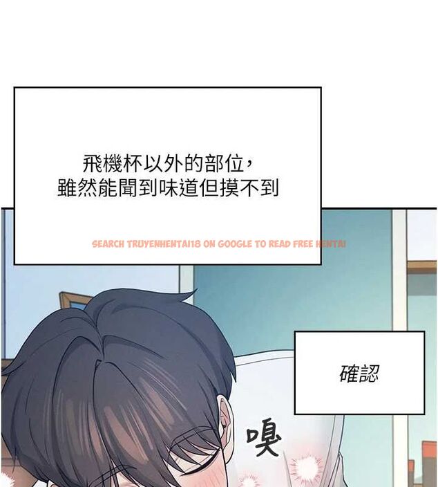 查看漫画飛機杯女神連線中 - 第6話-房間裡隨時都可以♥ - tymanga.com中的3207399图片