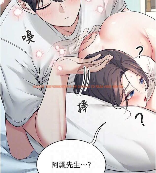 查看漫画飛機杯女神連線中 - 第6話-房間裡隨時都可以♥ - tymanga.com中的3207400图片
