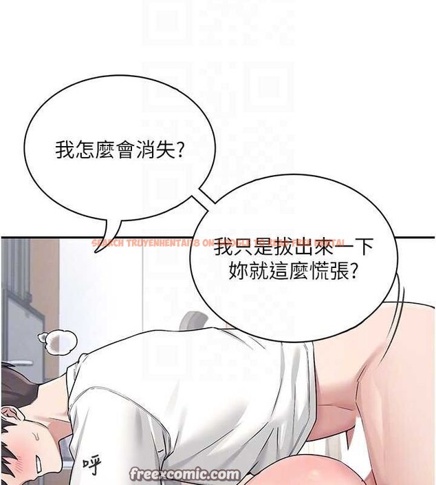 查看漫画飛機杯女神連線中 - 第6話-房間裡隨時都可以♥ - tymanga.com中的3207402图片