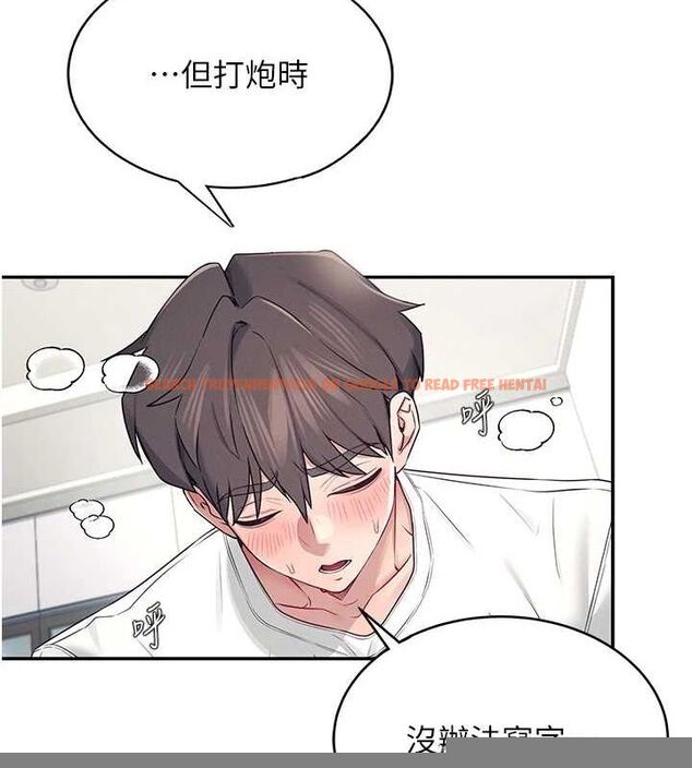 查看漫画飛機杯女神連線中 - 第6話-房間裡隨時都可以♥ - tymanga.com中的3207409图片