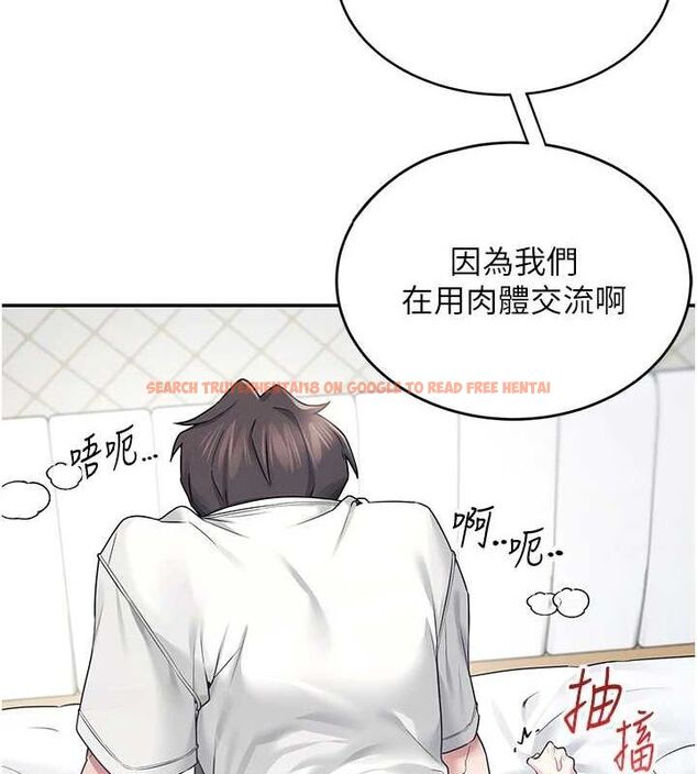 查看漫画飛機杯女神連線中 - 第6話-房間裡隨時都可以♥ - tymanga.com中的3207410图片
