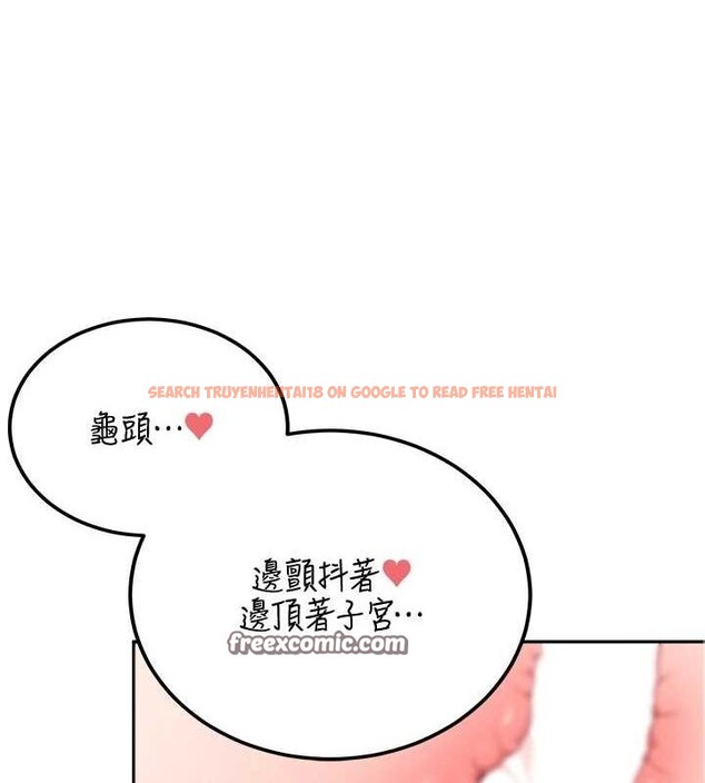 查看漫画飛機杯女神連線中 - 第6話-房間裡隨時都可以♥ - tymanga.com中的3207417图片