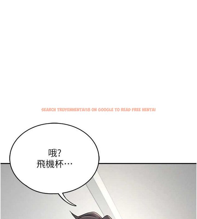 查看漫画飛機杯女神連線中 - 第6話-房間裡隨時都可以♥ - tymanga.com中的3207457图片
