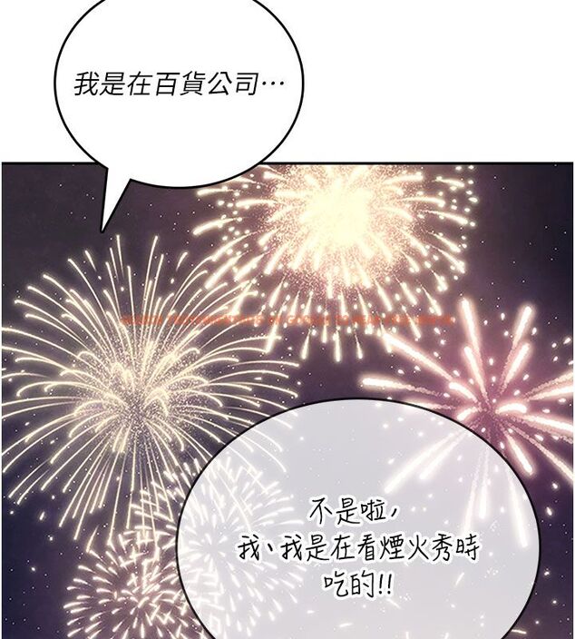 查看漫画飛機杯女神連線中 - 第60話-做妳的護花使者 - tymanga.com中的4523571图片 查看漫画飛機杯女神連線中 - 第60話-做妳的護花使者 - tymanga.com中的4523571图片
