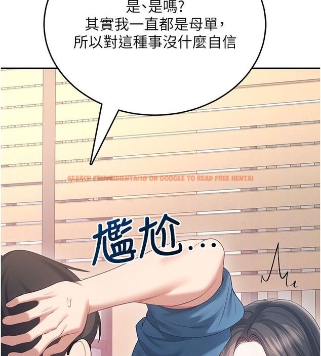 查看漫画飛機杯女神連線中 - 第60話-做妳的護花使者 - tymanga.com中的4523610图片 查看漫画飛機杯女神連線中 - 第60話-做妳的護花使者 - tymanga.com中的4523610图片