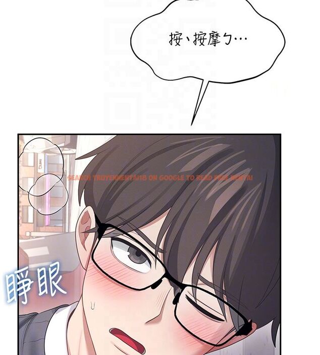 查看漫画飛機杯女神連線中 - 第61話-這就是女神香閨?! - tymanga.com中的4542203图片